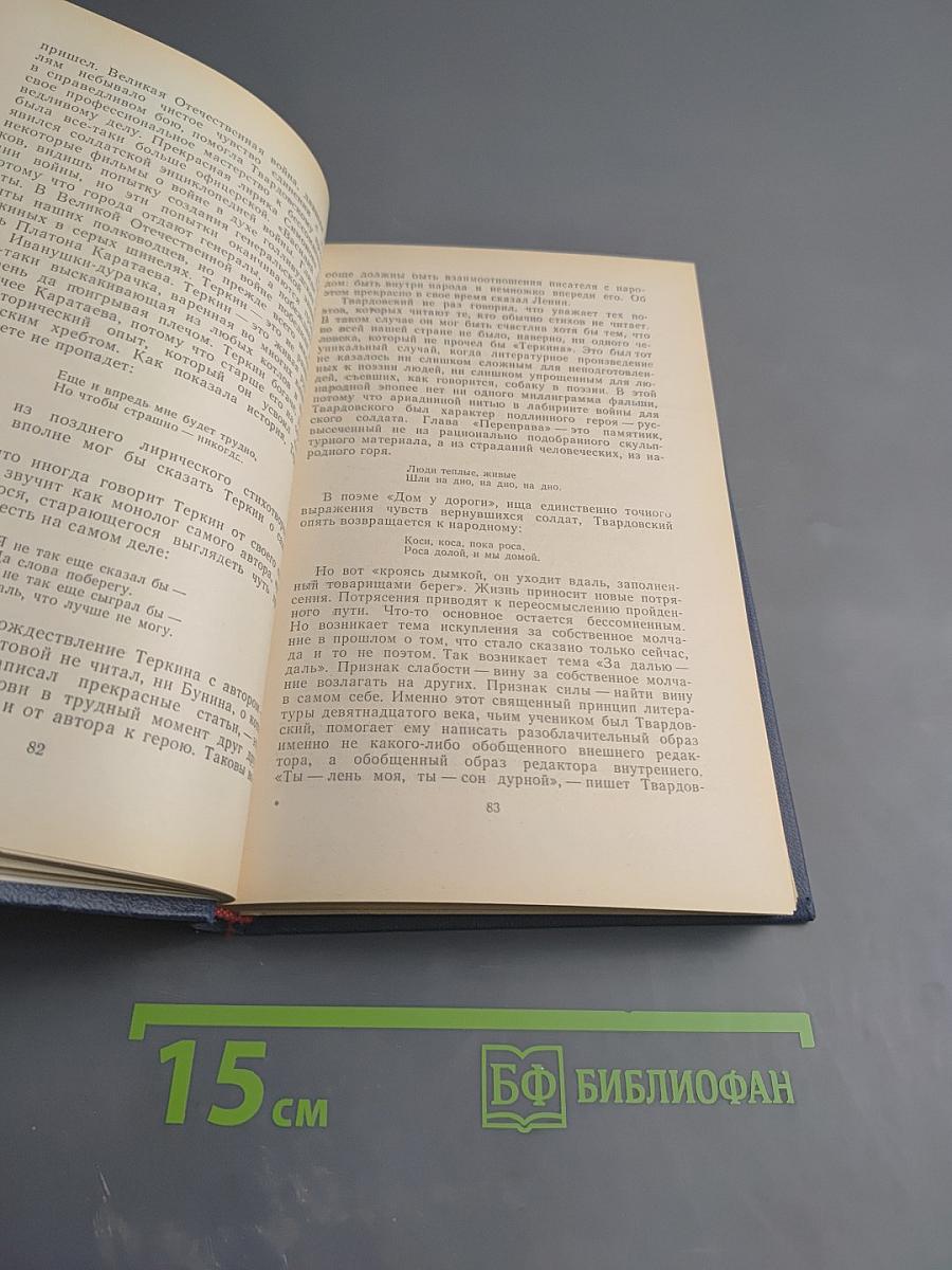 Талант есть чудо неслучайное. Книга статей