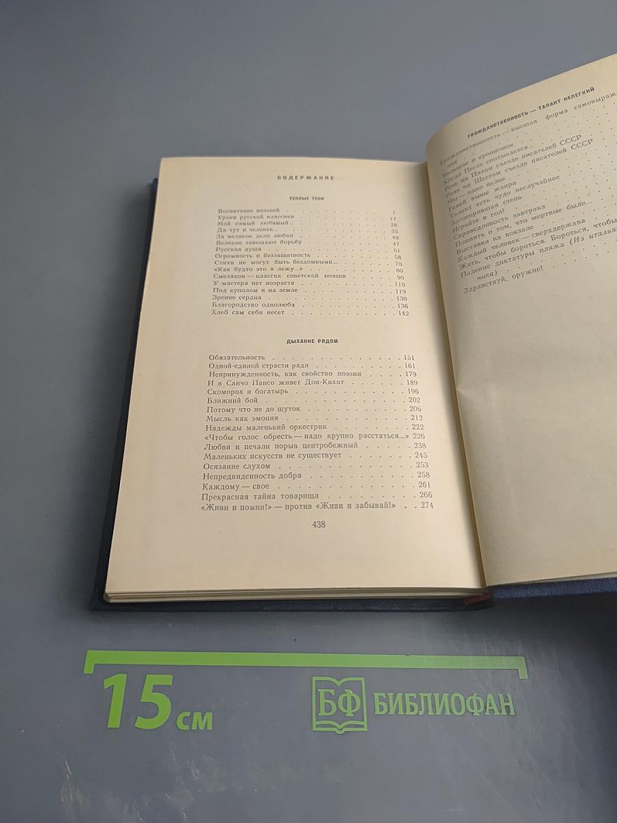 Талант есть чудо неслучайное. Книга статей