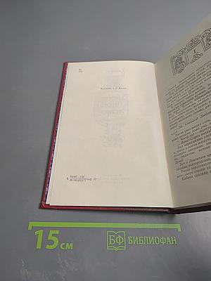 Господин Великий Новгород