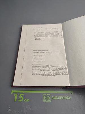 Господин Великий Новгород