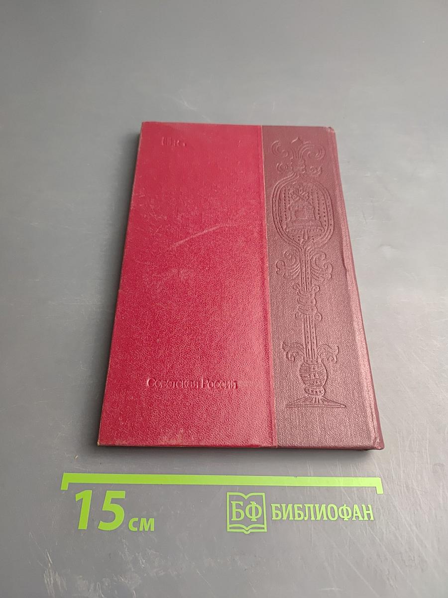 Господин Великий Новгород