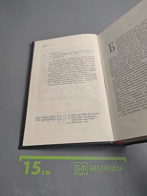 Богдан Хмельницкий. Книга первая