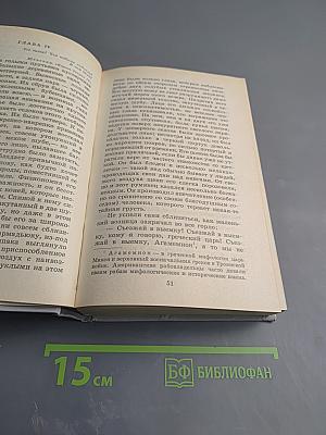 Пионеры, или У истоков Саскуиханны