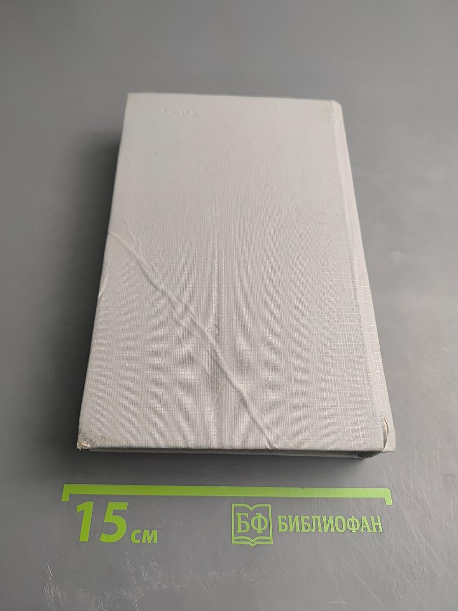 Пионеры, или У истоков Саскуиханны