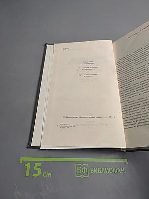 Легенда о Сибине, князе Преславском. Антихрист