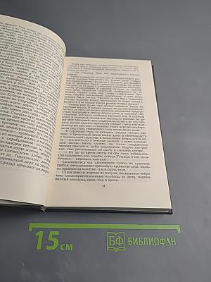 Легенда о Сибине, князе Преславском. Антихрист