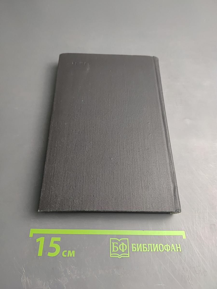 Легенда о Сибине, князе Преславском. Антихрист