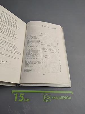 Лиры и трубы. Русская поэзия XVIII века