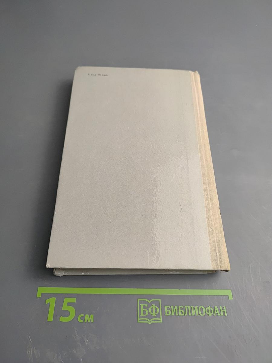 Лиры и трубы. Русская поэзия XVIII века