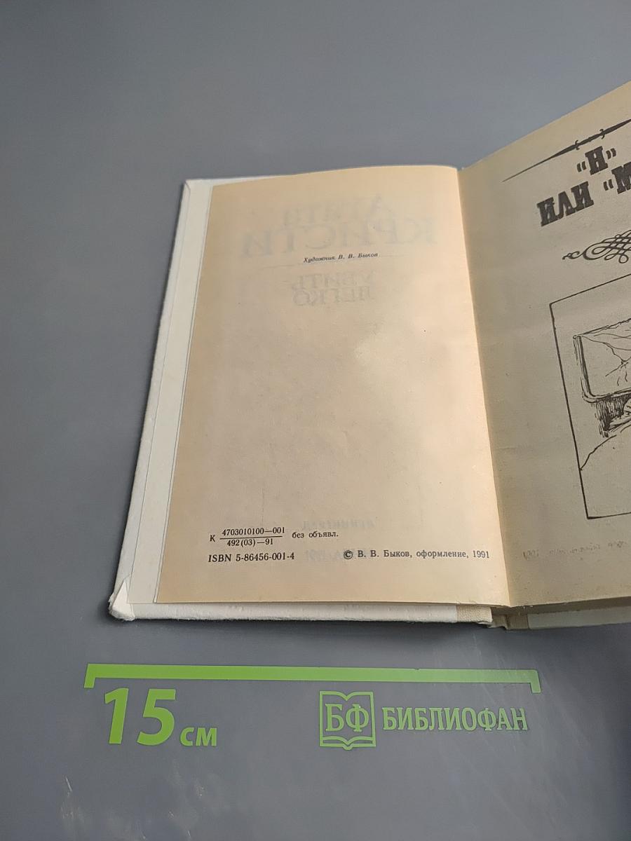 Убить легко