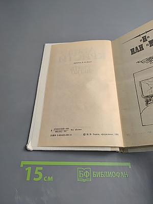 Убить легко