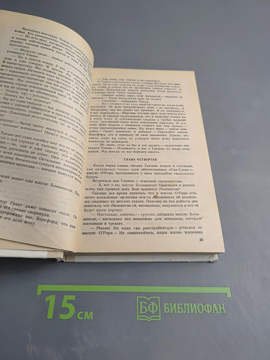 Убить легко