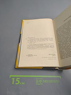 Тяжелое испытание