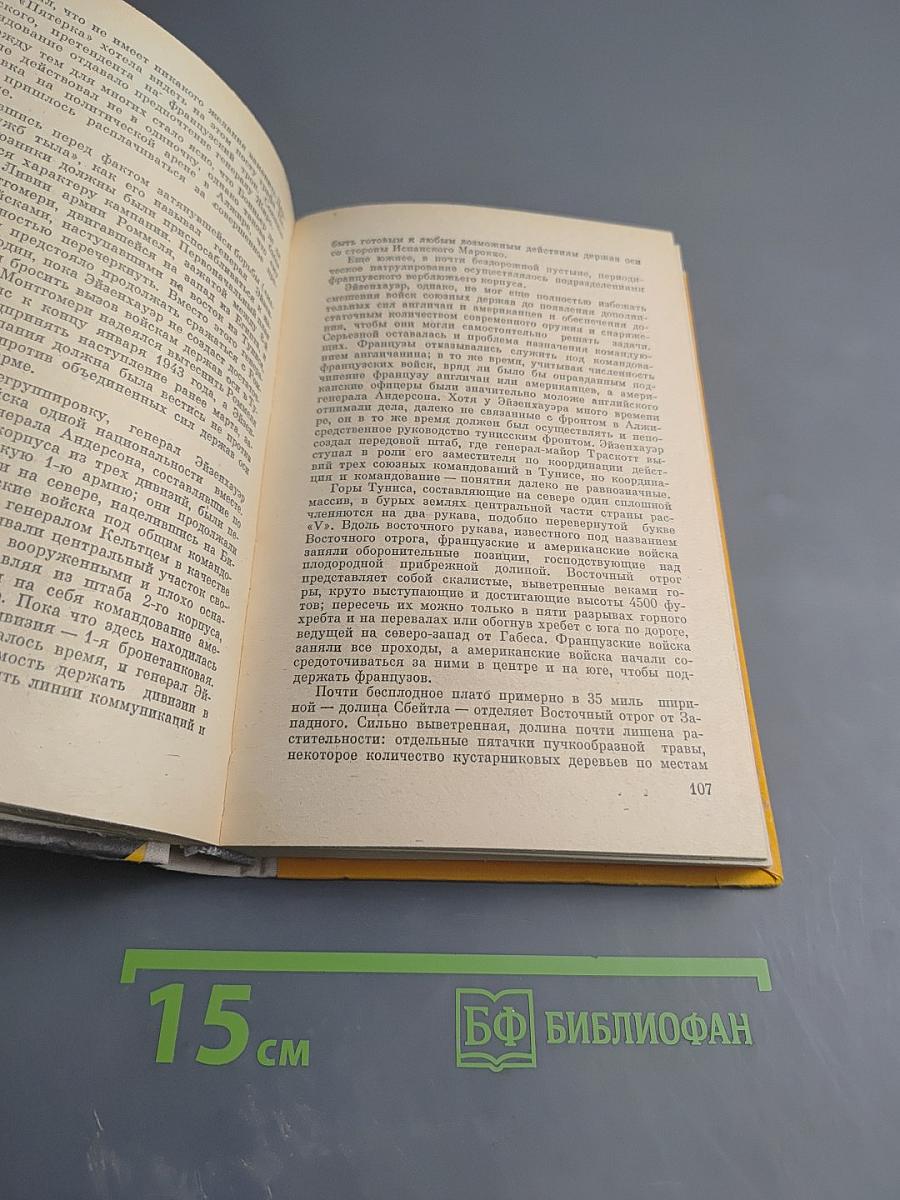 Тяжелое испытание