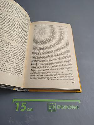 Тяжелое испытание