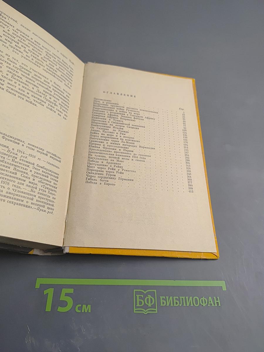 Тяжелое испытание