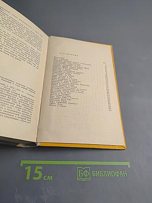 Тяжелое испытание