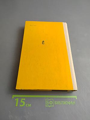 Тяжелое испытание