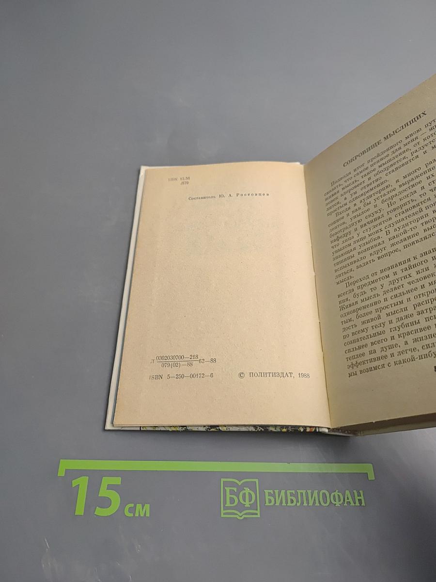 Дерзание духа