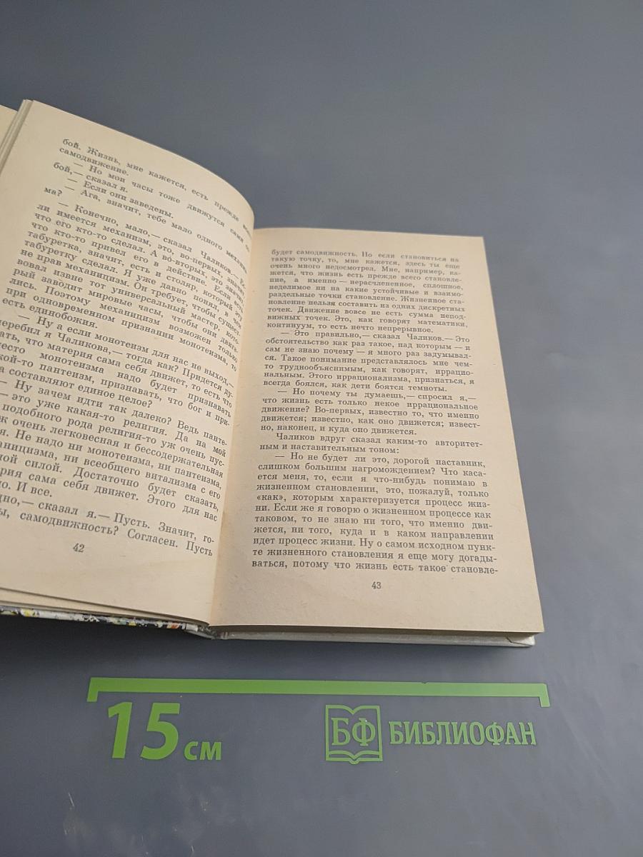 Дерзание духа