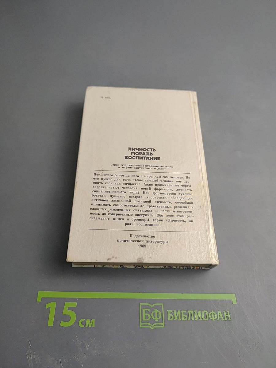 Дерзание духа