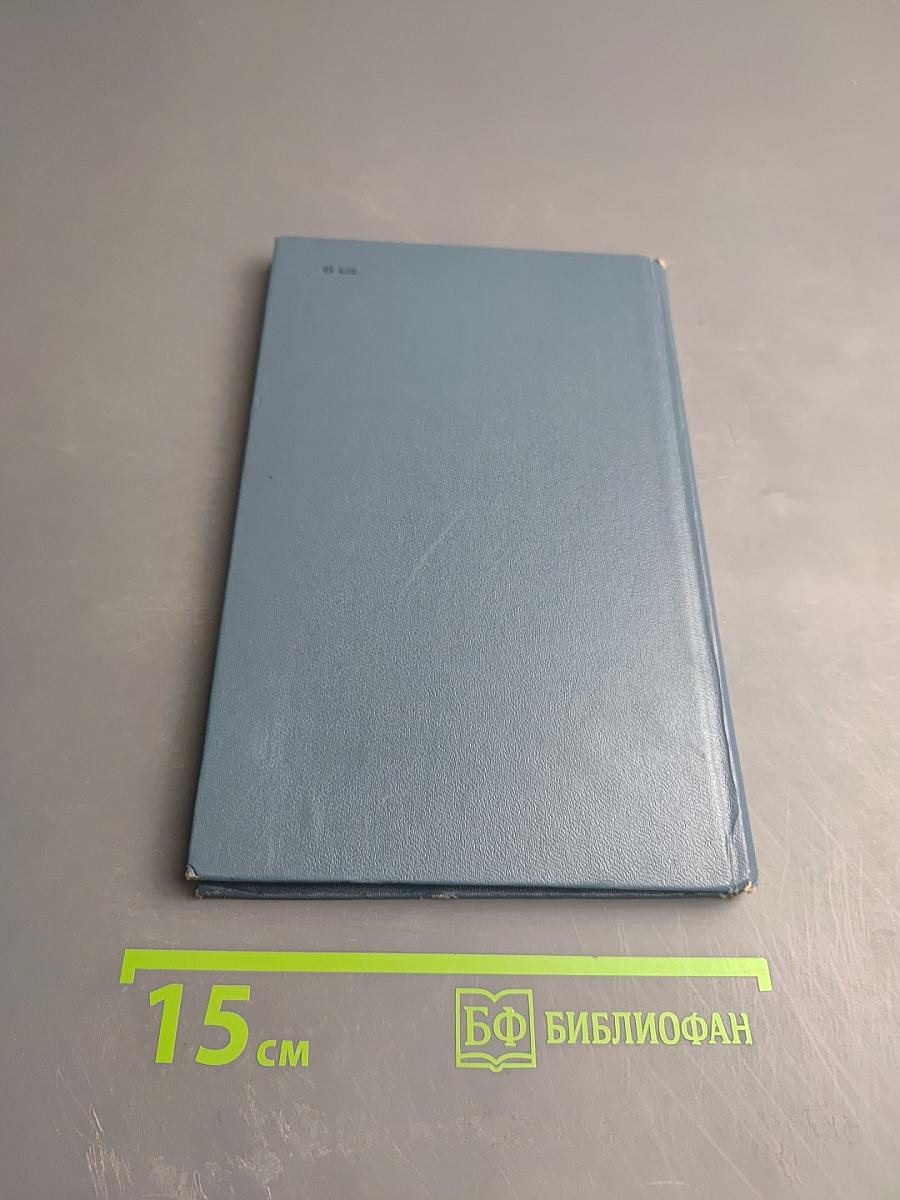 Рассказы о Землячке