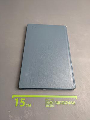 Рассказы о Землячке