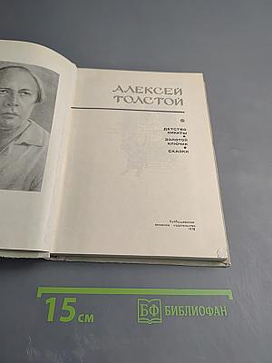 Детство Никиты. Золотой ключик. Сказки