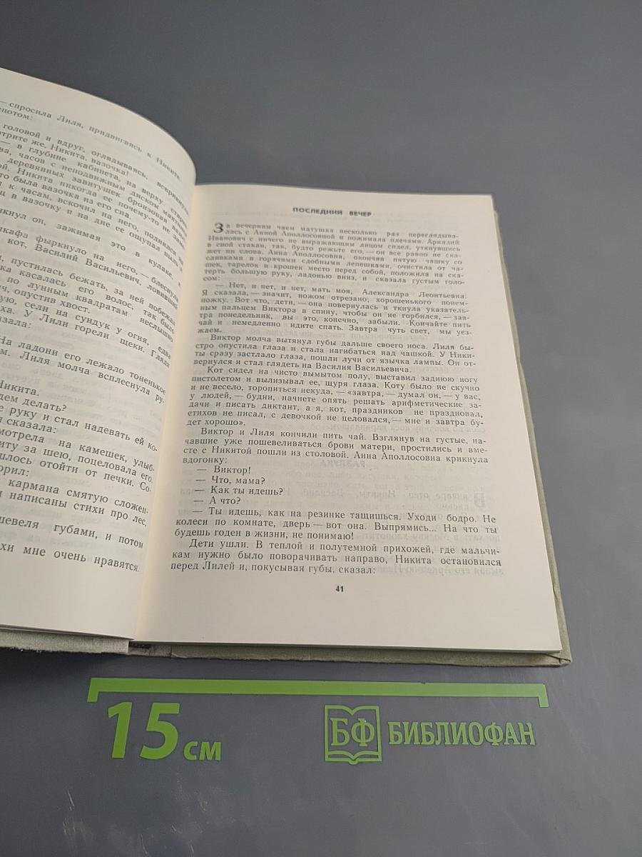 Детство Никиты. Золотой ключик. Сказки