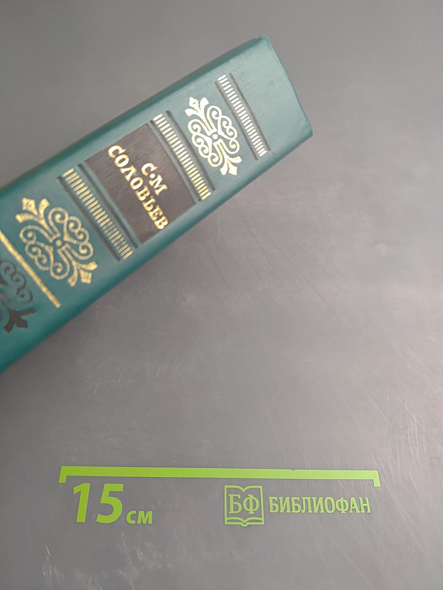 Чтения и рассказы по истории России