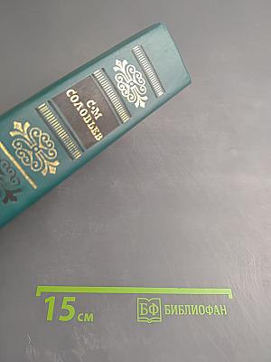 Чтения и рассказы по истории России