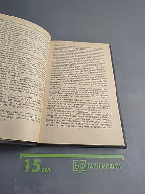 Америка справа и слева