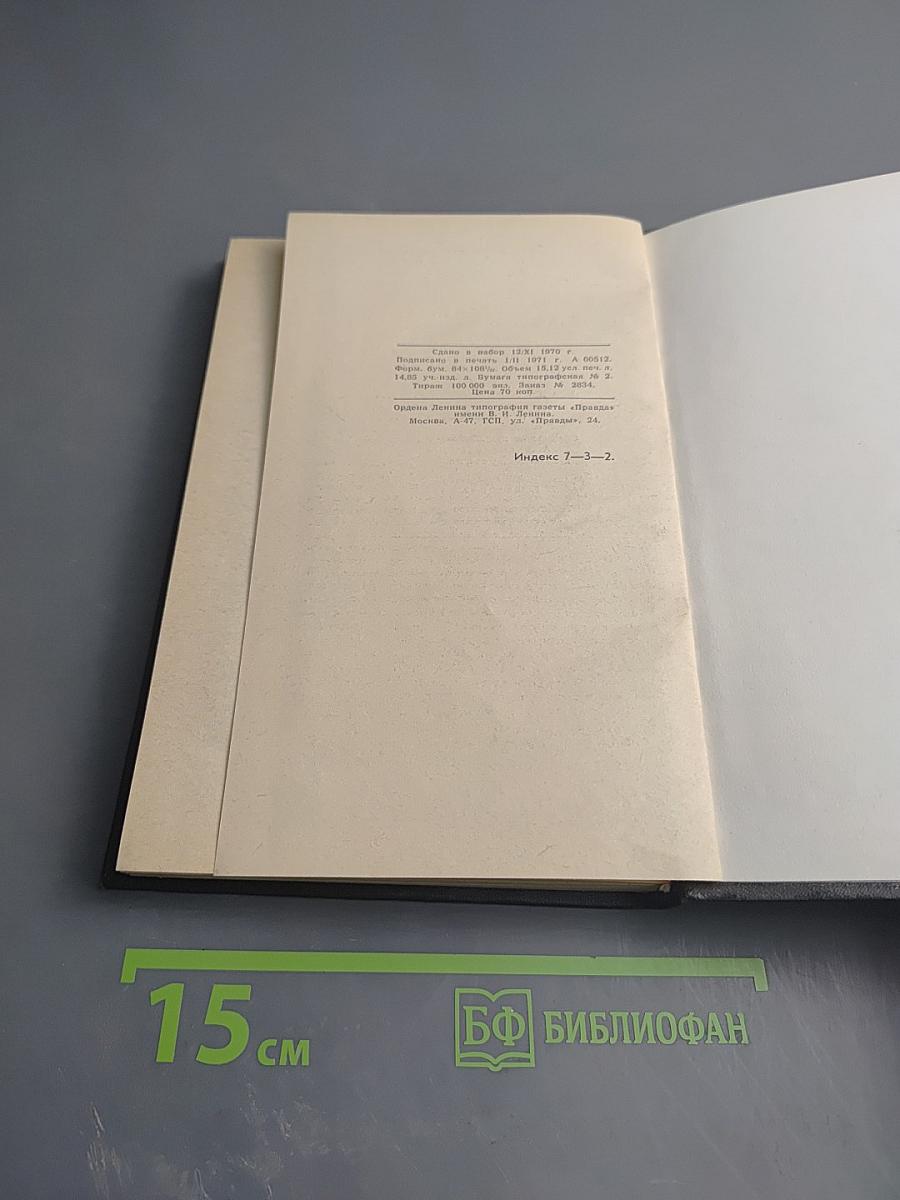 Америка справа и слева