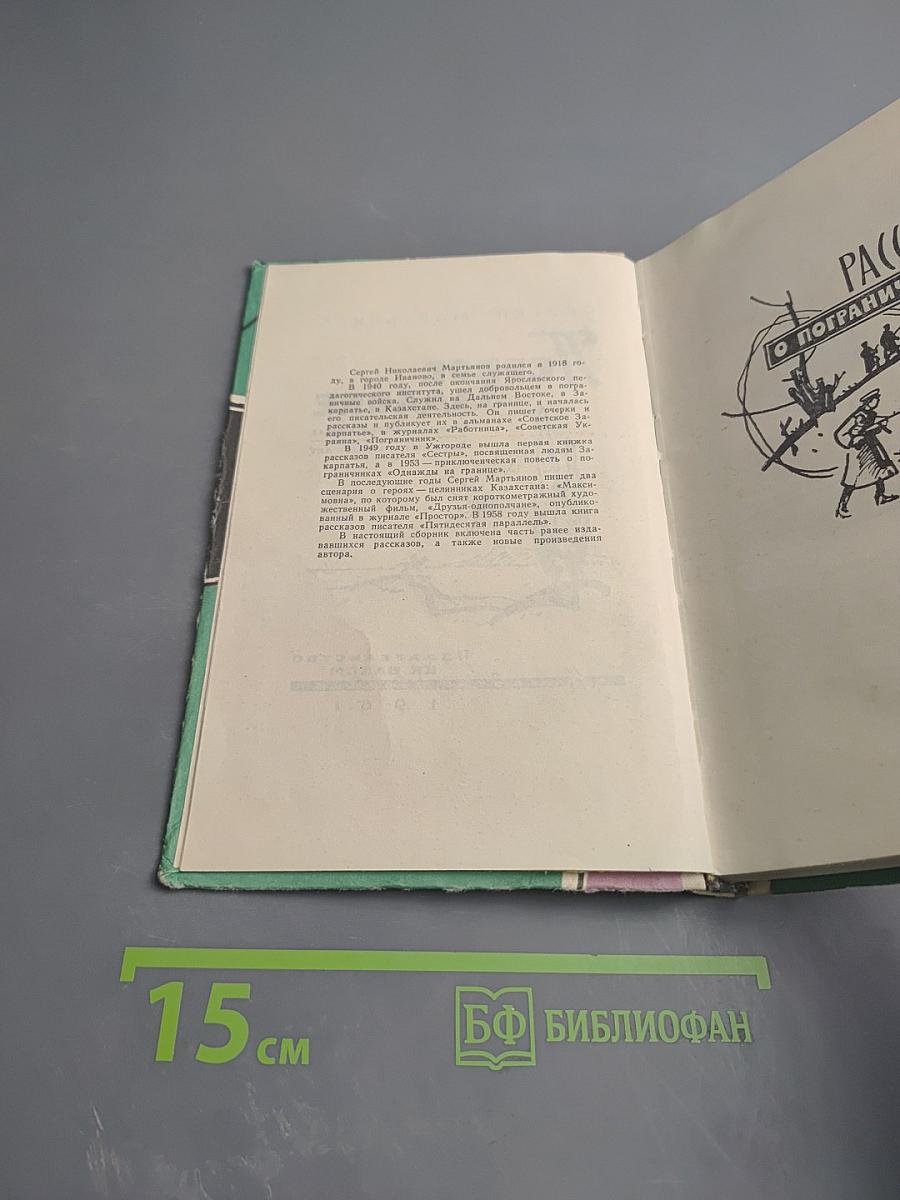 Первое задание