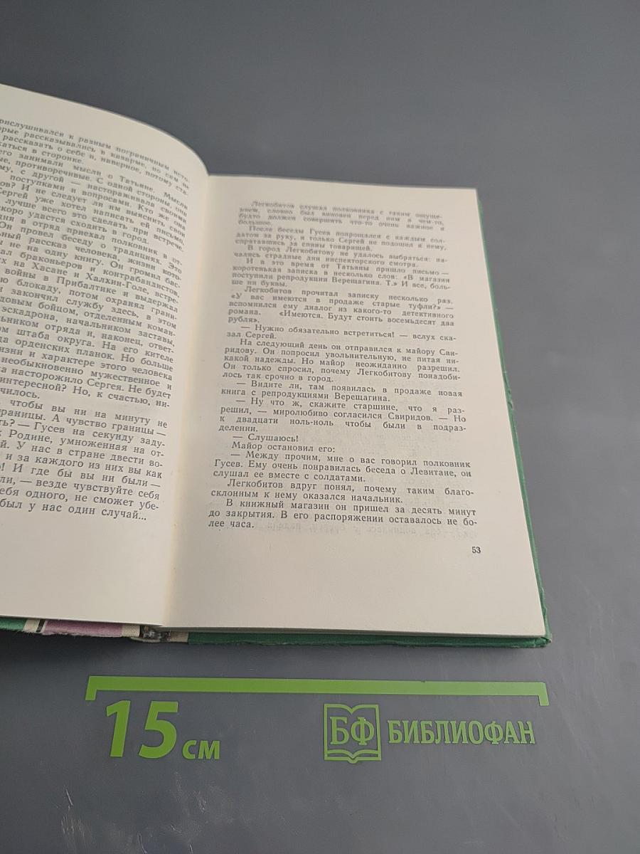 Первое задание