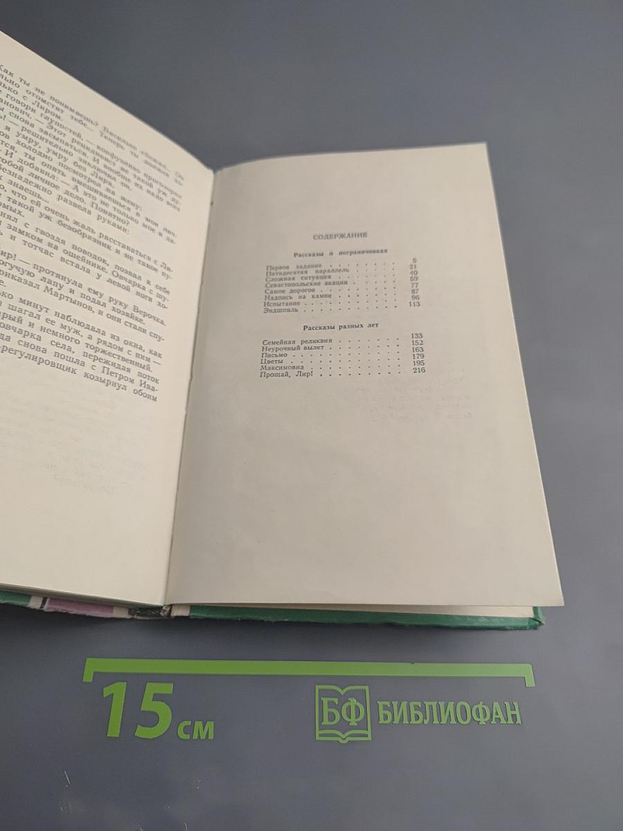 Первое задание