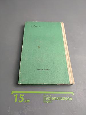 Первое задание