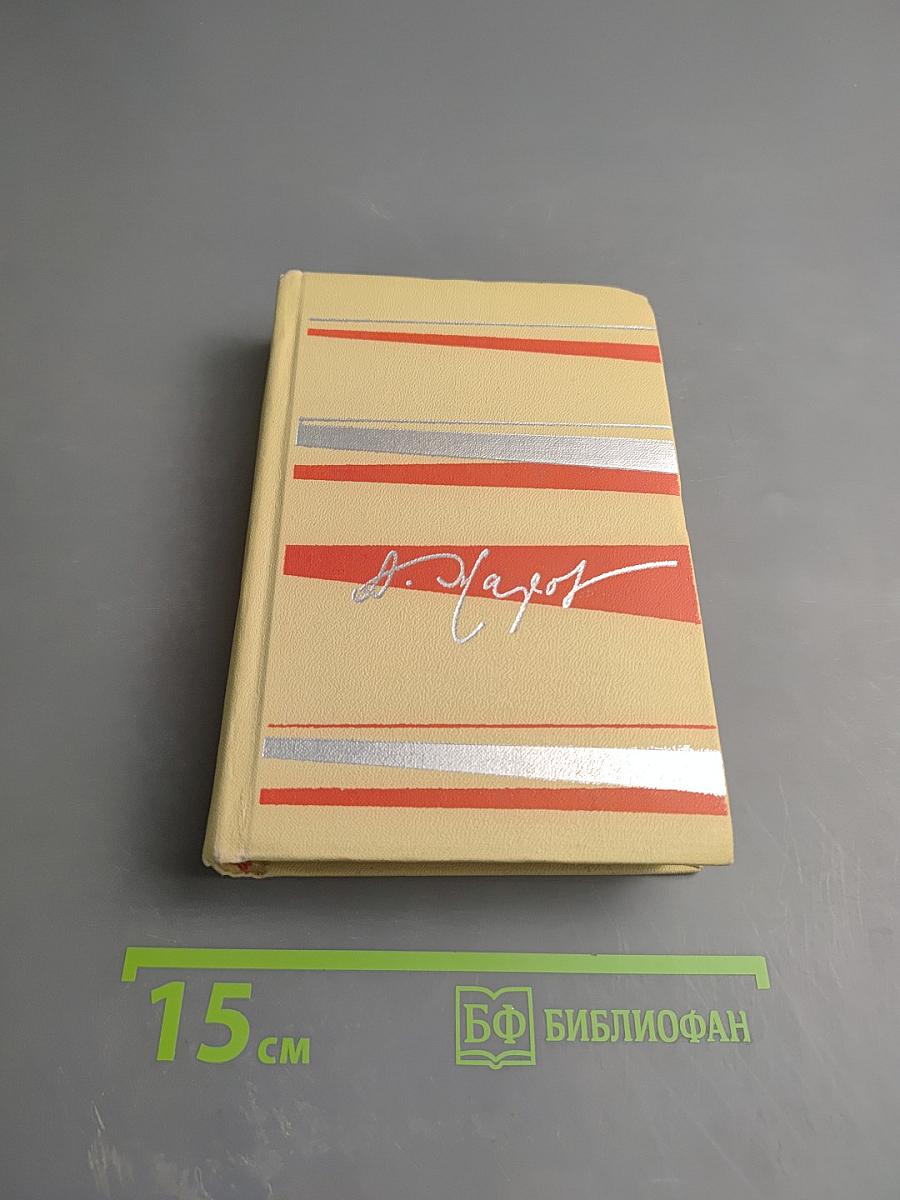 Заветный камень