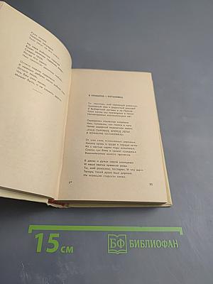 Заветный камень