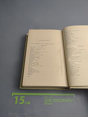 Заветный камень