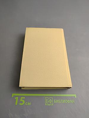 Заветный камень