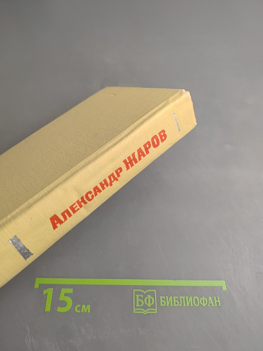 Заветный камень