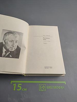 Последняя цена