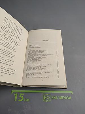 Последняя цена