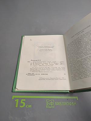Поэтическая Россия. Яков Полонский. Стихотворения