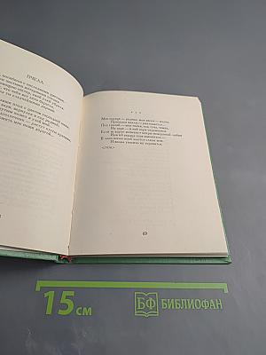 Поэтическая Россия. Яков Полонский. Стихотворения