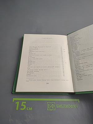 Поэтическая Россия. Яков Полонский. Стихотворения