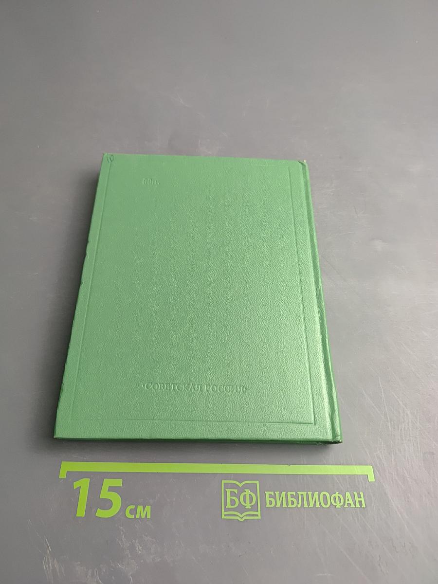 Поэтическая Россия. Яков Полонский. Стихотворения