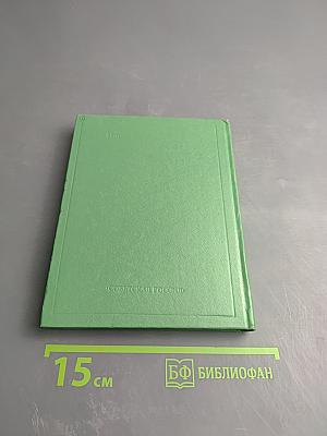 Поэтическая Россия. Яков Полонский. Стихотворения
