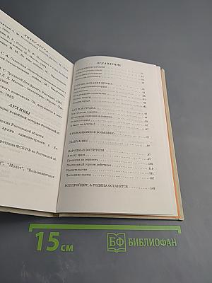 Каменск-Фронту